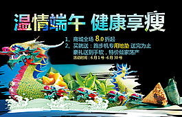 端午节划龙舟