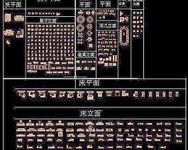 很全的家具圖庫-cad图块