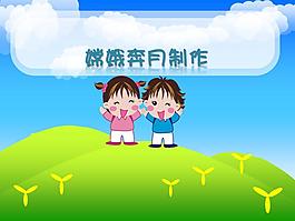 小学生卡通课件PPT模板