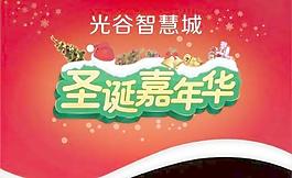 圣诞嘉年华字体 下载