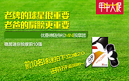 淘宝按摩器轮播促销年中大促