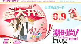 连锁店盛大开业 下载
