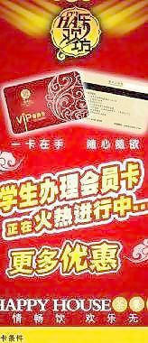 vip打折优惠广告 下载