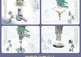 古典四大名士 下载