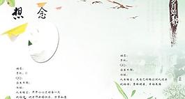 同学录设计 下载