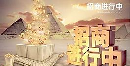 招商进行中海报 下载