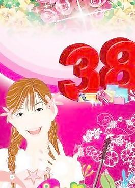 靓丽女人节 下载