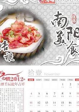 龙年吉祥挂历2 下载