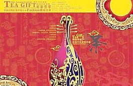 茶博会宣传画册 下载