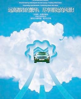 蓝天白云地产海报 下载