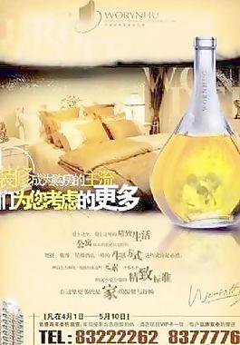 五星级酒店公寓 下载