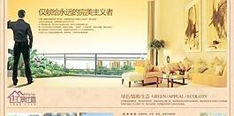 汇景仕嘉地产 下载
