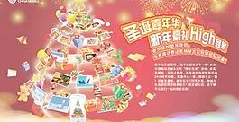 圣诞嘉年华海报 下载