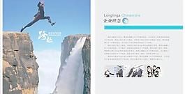企业文化手册4 下载