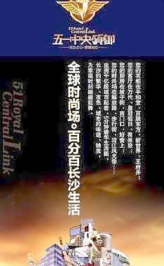 五一中央领御1 下载