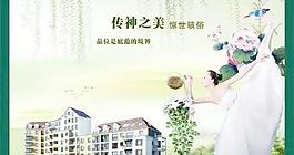 传神之美地产 下载