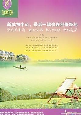 金庭苑贵族领地 下载