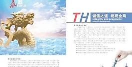 企业文化手册3 下载