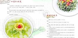 商务酒店菜谱3 下载