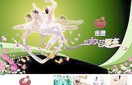 美容医院宣传海报PSD 下载