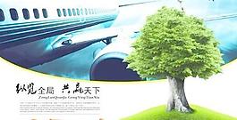 材料公司画册 下载
