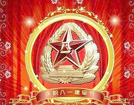 庆祝八一建军节海报设计psd 下载