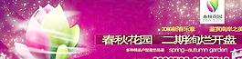 地产开盘海报PSD 下载