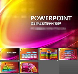 炫彩紫色抽象艺术设计PPT模板