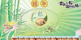 划龙舟粽香情浓端午节PSD 下载