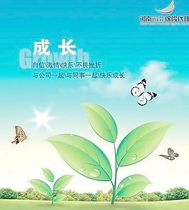 保险公司文化墙PSD 下载