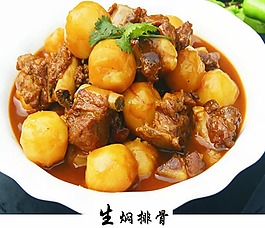 排骨