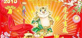 虎虎生威春节PSD分层模板 下载