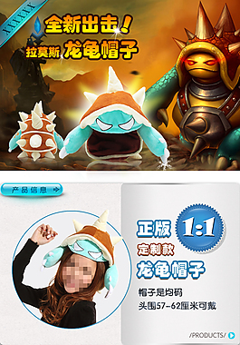 游戏海报