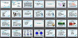 商务礼仪PowerPoint