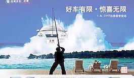 吉利汽车海报 下载