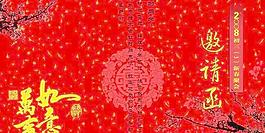 同学会邀请函（具有中国古典的设计风格）psd 下载