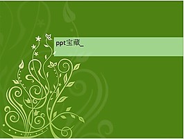 绿色背景花纹ppt