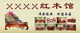 红木