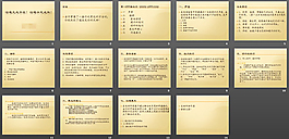 电话沟通技巧PPT