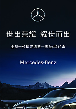 奔驰 C级