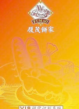 食品饮料企业VIS 下载