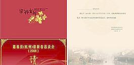 一个请柬ai矢量图 回复可下 下载