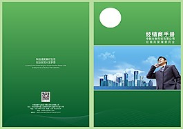 经销商手册画册铜版纸印刷
