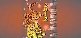 2012矢量龙日历