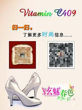 炫魅春色