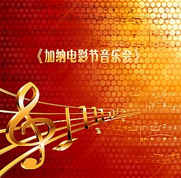 音符装饰素材图片 音符装饰素材素材 音符装饰素材模板免费下载 六图网