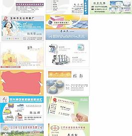 印刷包装类名片模版矢量图cdr 回复可下 下载