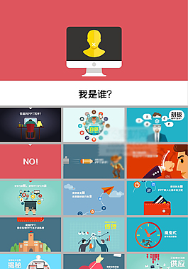 PPT杀手训练营招生动态宣传片