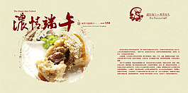 端午节中国风画册