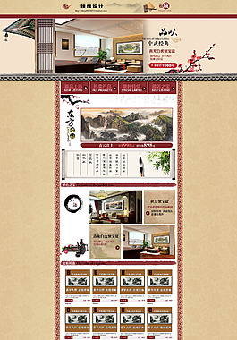 书法类字画类首页模板淘宝书画类首页模板